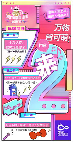 owner_ling采集到创意海报