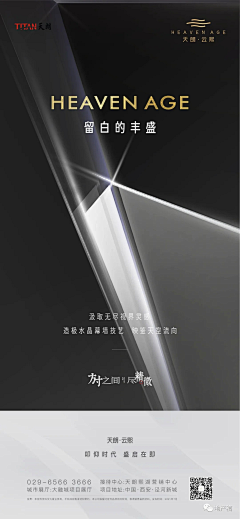 汝心如是、采集到精工