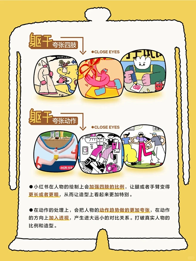 小红书设计解析第二弹|插画人物 - 小红书-花瓣网