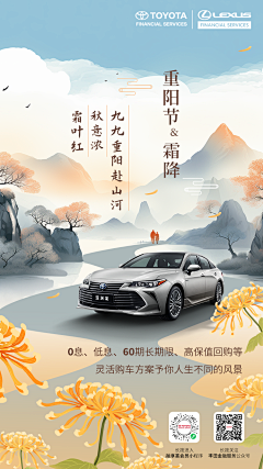 龟龟采集到重阳节
