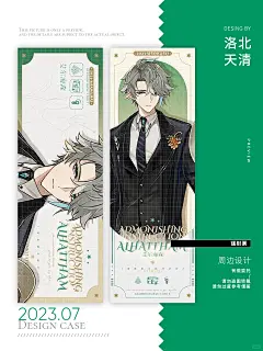 原神ONLY镭射票设计（上）