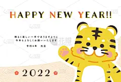 2022虎年可爱贺岁卡模板