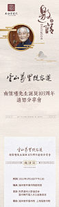 【源文件下载】 海报 长图 书法 新中式 文化 385876