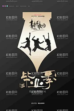 卡通清新校园毕业季海报  - 源文件下载【酷图网】毕业季,毕业季海报,毕业会,青春不散场,同学会海报,毕业典礼,同学聚会,致青春,青春梦想,放飞青春,同学会背景,怀旧,时光,高中同学会,大学同学会,青春励志,青春毕业季,青春活力,毕业了,毕业啦,回忆录,同窗,青春飞扬,高中毕业,毕业旅行,旅游,喜报,卡通人物,漫画人物,暑假,毕业季插画,毕业插画,