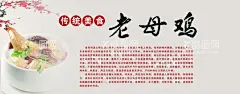 老母鸡  - 源文件下载【酷图网】炖鸡汤,老母鸡汤,老母鸡汤海报,老母鸡汤灯箱,老母鸡汤展板,老母鸡汤展架,老母鸡汤单页,老母鸡汤挂画,滋补老母鸡汤,正宗老母鸡汤,滋补鸡汤,老鸡汤,砂锅鸡,炖老鸡,清炖土鸡,砂锅鸡汤,清炖母鸡汤,农家土鸡汤,养生土鸡汤,野菌炖鸡汤,肥西老母鸡汤,老母鸡土鸡汤,炖土鸡,土鸡汤,菌菇老鸡汤