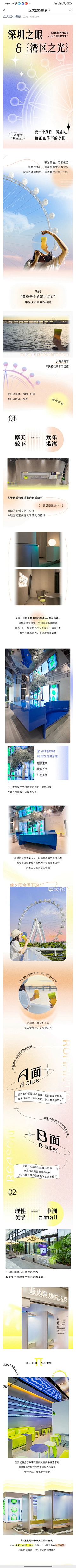 保质不保期采集到公众号营销长图