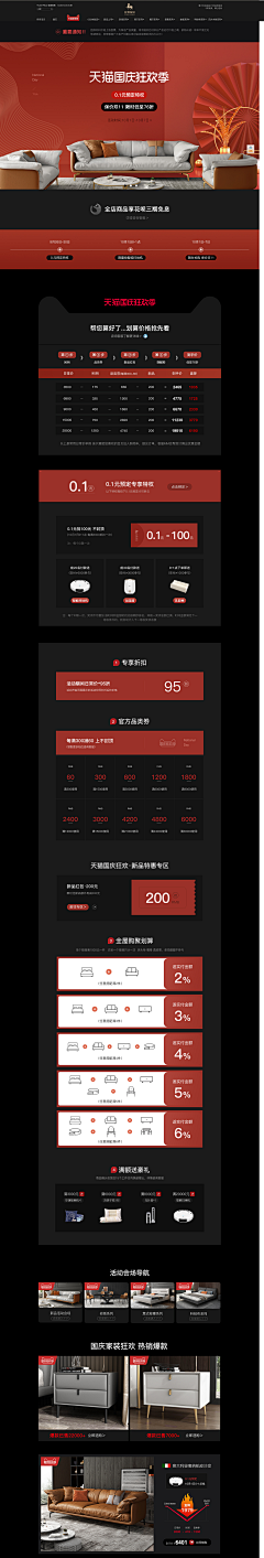绿柚子3377采集到家居类首页