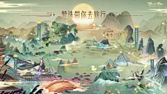 文创地图-横版1920x1080