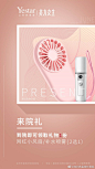 #美力女生# 星粉梦想盛典
来院即送网红风扇/补水喷雾
闺蜜同行 享折上9.5折
劲爆充值礼 多充多送
星粉打卡 送防晒护肤品
Yestar |让世界更美 ​​​​