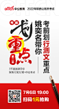 0706-姚奕名带你考前划行测文重点-单场-