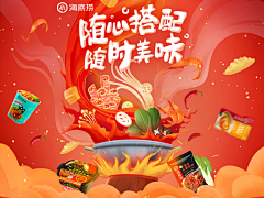 TR特蕾西采集到主视觉banner插画