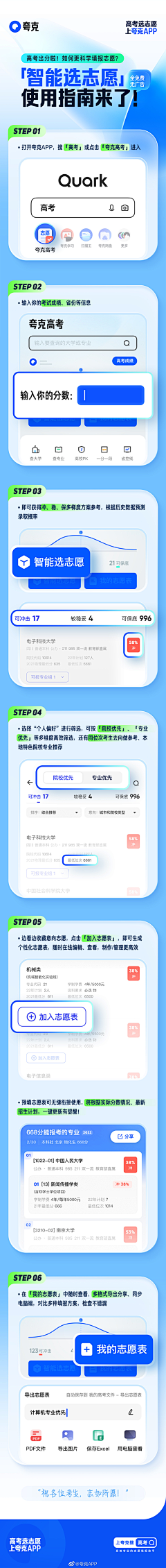 光zhen采集到倒计时 / 系列海报