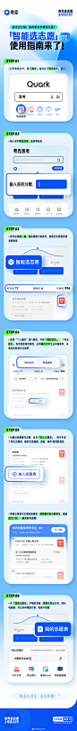 @夸克APP 的个人主页 - 微博
