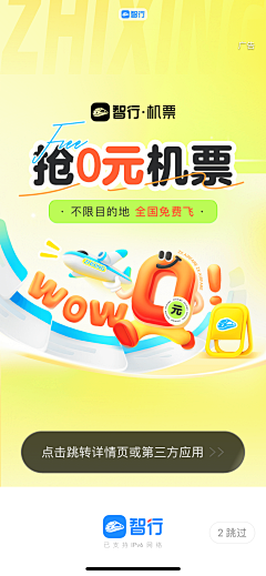 草莓没了-采集到智行类
