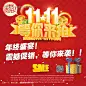 等你来袭 大礼包 金色光芒 五角星 蝴蝶结 全民疯抢 疯狂双十一 dm设计 ps海 #PSD##PSD模板# ★★★★★ http://www.sucaifengbao.com/psd/haibao/
