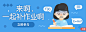 网易云音乐banner