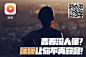 《暖暖-总有温暖在身边》二维码宣传图