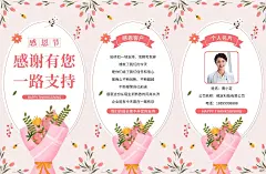 H5翻页简约清新感恩节答谢感恩客户贺卡