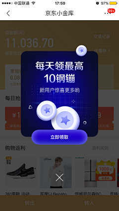 一点sang采集到弹框