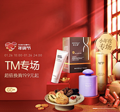 Sweetums甜心采集到国潮首页