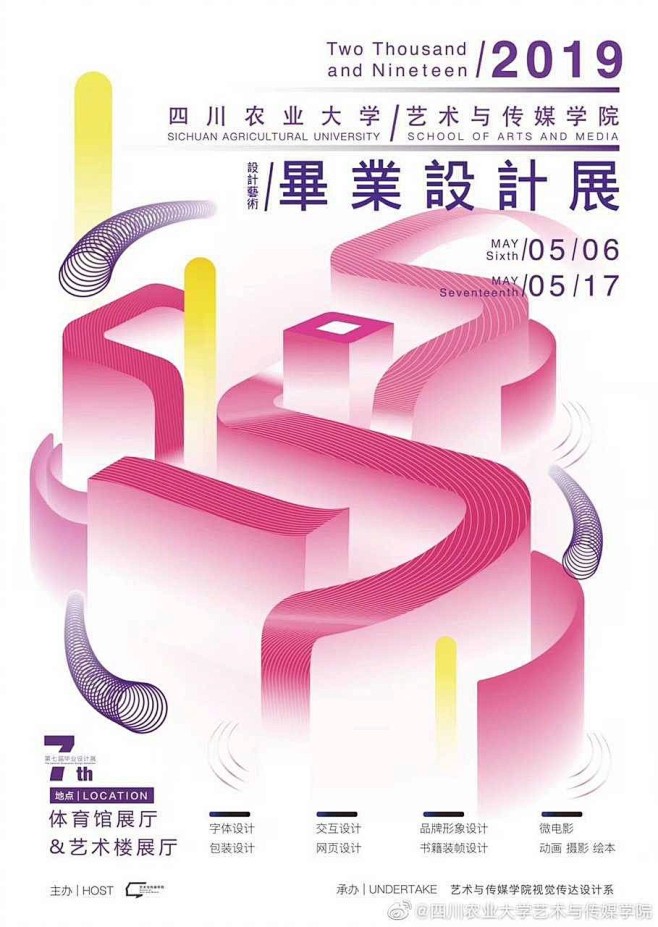 2019中国艺术院校毕业展（第三辑） G...