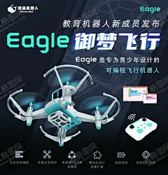 无人机 【酷图网】无人机海报,农业无人机,无人机技术,无人机宣传单,无人机大赛,无人机创新,无人机比赛,创新大赛,无人机广告,无人机展板,无人机,智能科技,机械海报,航拍海报,航拍展板,智能宣传,发明展板,智能展板,青少年创新,人工智能,创新活动,遥控飞机推广,遥控无人机,航拍飞机,航拍无人机,无人机背景,无人机宣传