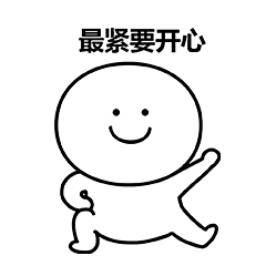 笑面人/笑面广东话 表情包~ 系列2