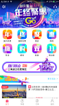 真旅App-双十一节日icon
