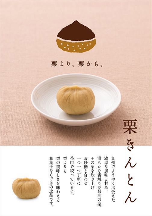 日式美食海报。60000张优质采集：优秀...
