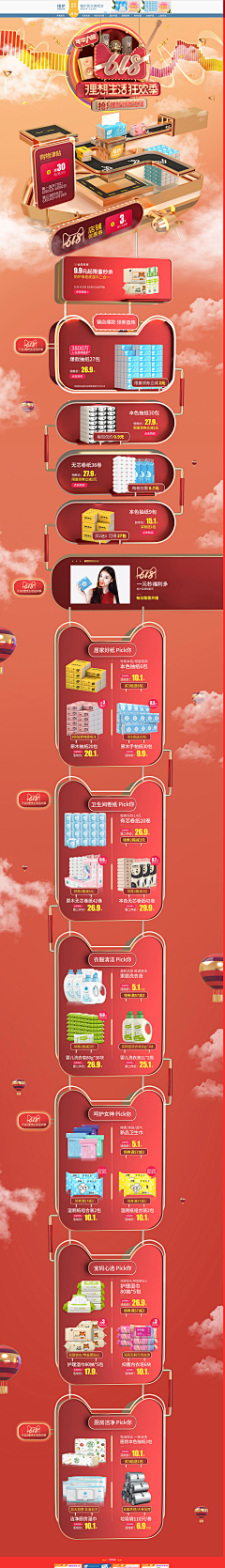 PBXD采集到年中