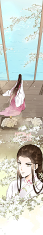 《代嫁丞相》腾讯漫画