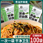 葱油拌面_淘宝搜索