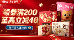 没点B数采集到banner、