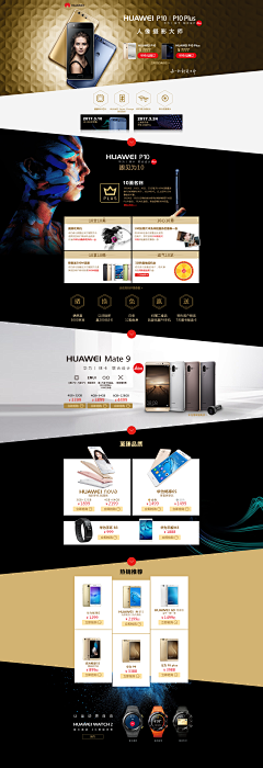 伊歆儿采集到HW网页