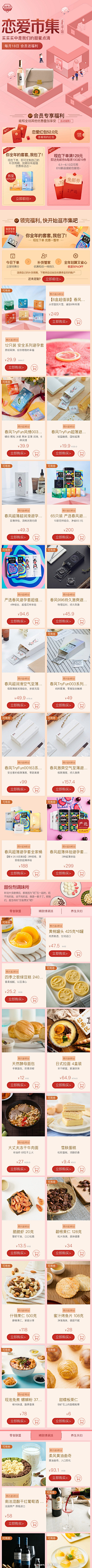 pRbVKouQ采集到网易严选