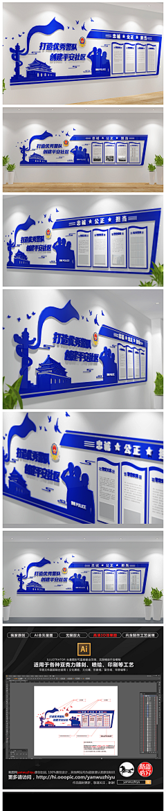 呼呼乎采集到警务室文化形象背景墙