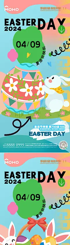 复活节海报-源文件【享设计】