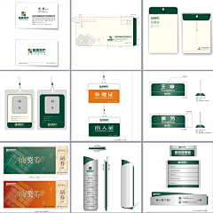 日落与你诀别采集到工作证