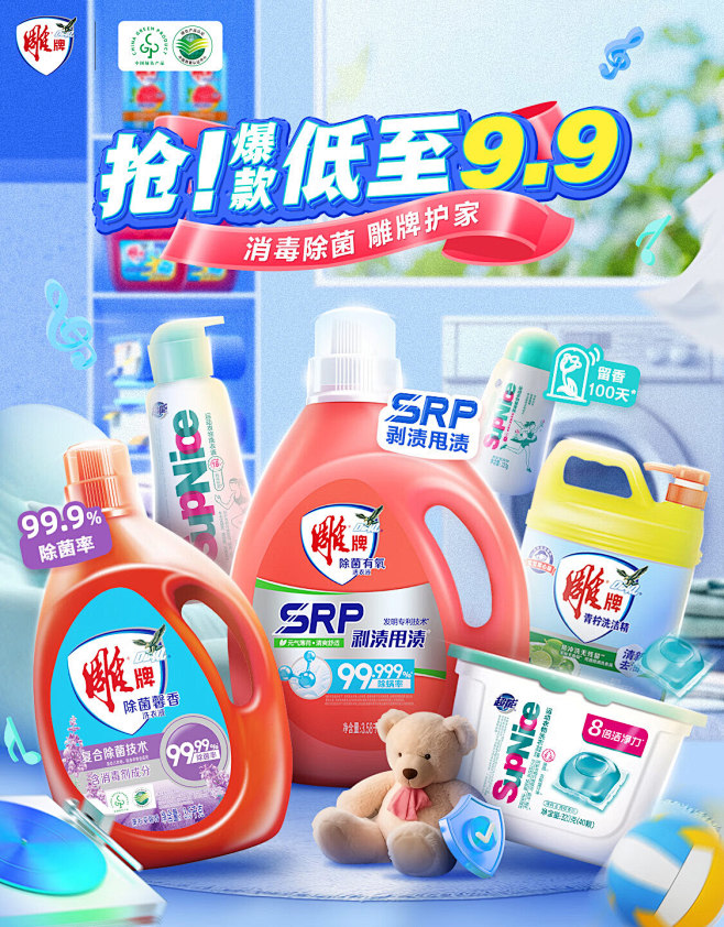 雕牌京东自营官方旗舰店
