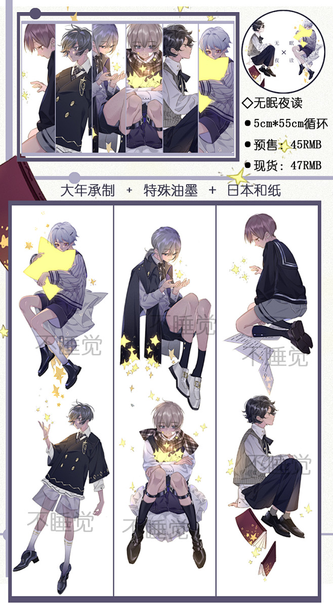 SUMMER 循环分装 不睡觉世界冠军 ...
