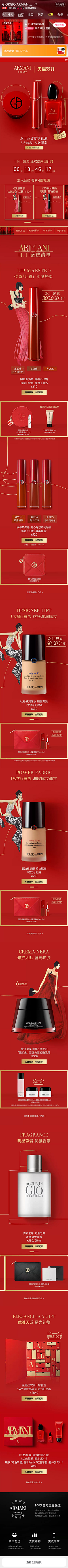 pAxIfPOz采集到红色美妆