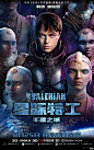 "星际特工：千星之城"内地定档8.25 戴涵涵吴亦凡等角色海报曝光 正面迎战"赛车3""极盗车神" – Mtime时光网