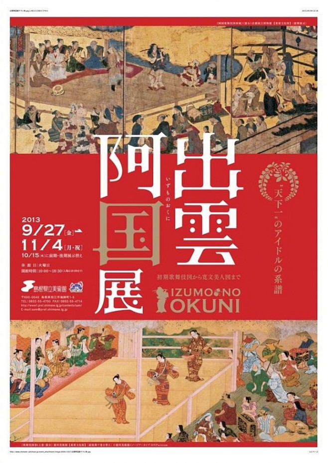 一组日式元素的海报设计，超美的形式感。​...