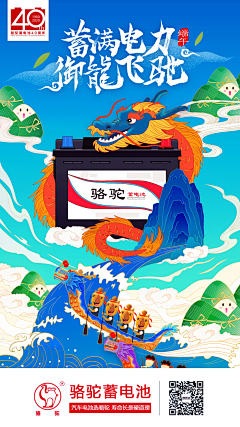 骆驼宇宙设计中心采集到国庆节/中秋节/清明节/端午节
