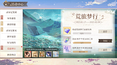 放下你的二郎腿采集到时空绘旅人
