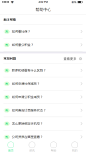 帮助中心