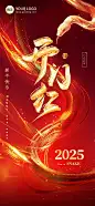 金融保险蛇年开门红宣传造势祝福大字全屏竖版海报AIGC