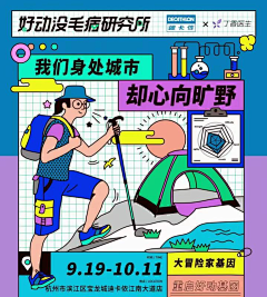 是菜菜i采集到海报