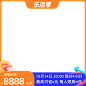 2022淘宝乐活季前n官方主图图标