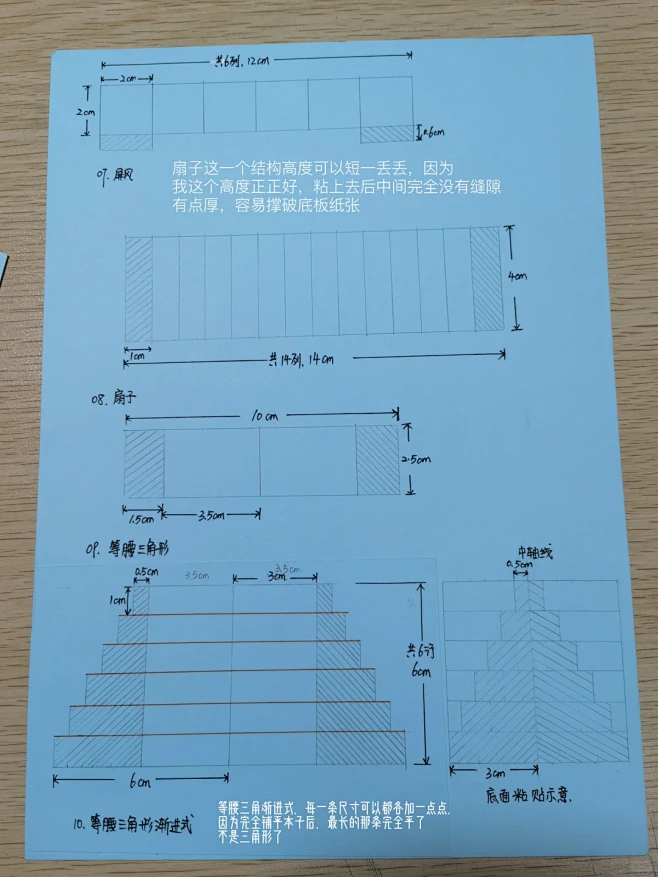 上一篇#立体构成#立体书教程来啦 - 小...